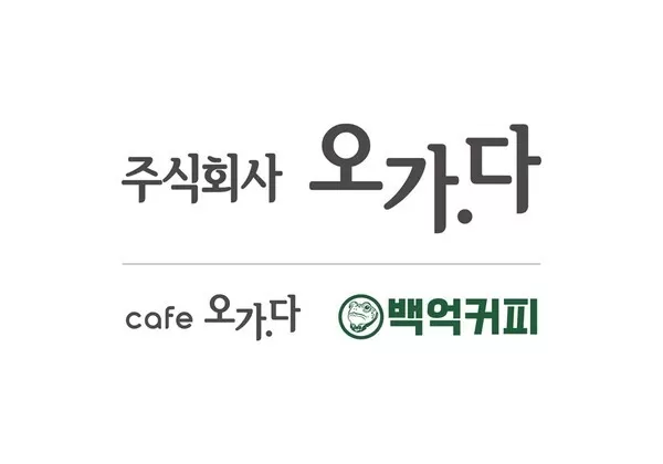 카페 오가다·백억커피를 운영하는 ㈜오가다 산불 피해 복구를 위한 2차 구호 물품 전달