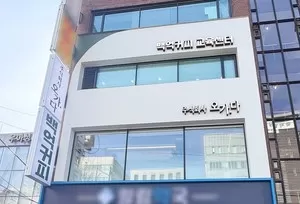 (주)오가다, 경북 산불 피해 지역 복구 위해 2천만원 기부