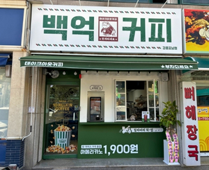 강릉포남점 매장 사진