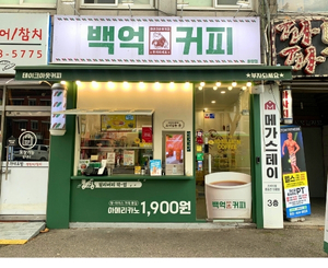 화양점 매장 사진