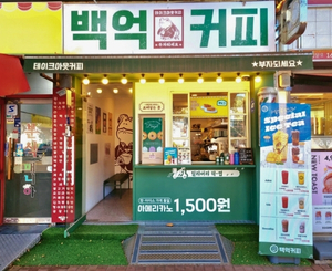 혜화점 매장 사진