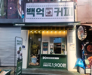 시흥사거리점 매장 사진