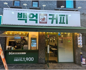 봉천역점 매장 사진