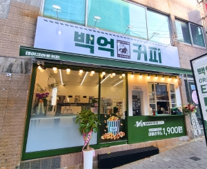 부산주례점 매장 사진