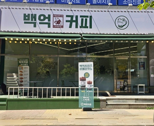 운정점 매장 사진