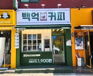 가좌점 매장 사진