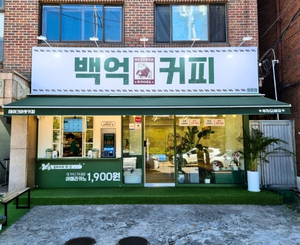 망원점 매장 사진