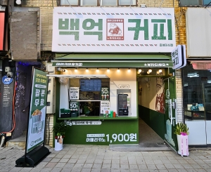 음성대소점 매장 사진