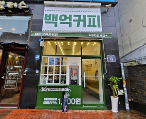 외대점 매장 사진