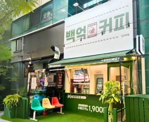 오리역점 매장 사진