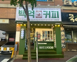 대전둔산점 매장 사진