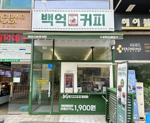 병점점 매장 사진