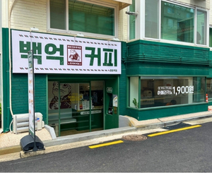 양천직영점 매장 사진