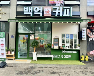부산동래점 매장 사진