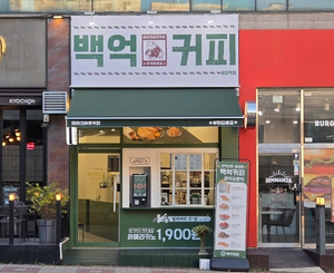 금릉역점 매장 사진