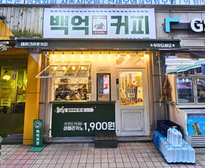 중랑점 매장 사진