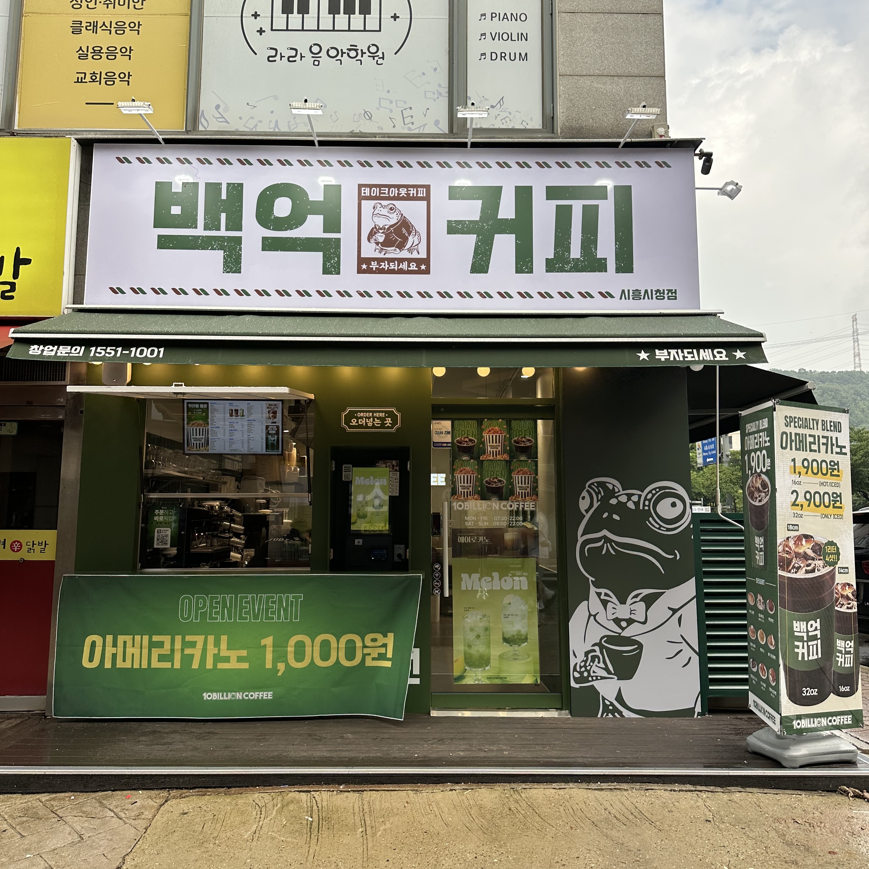 백억커피 수지구청점 매장 사진