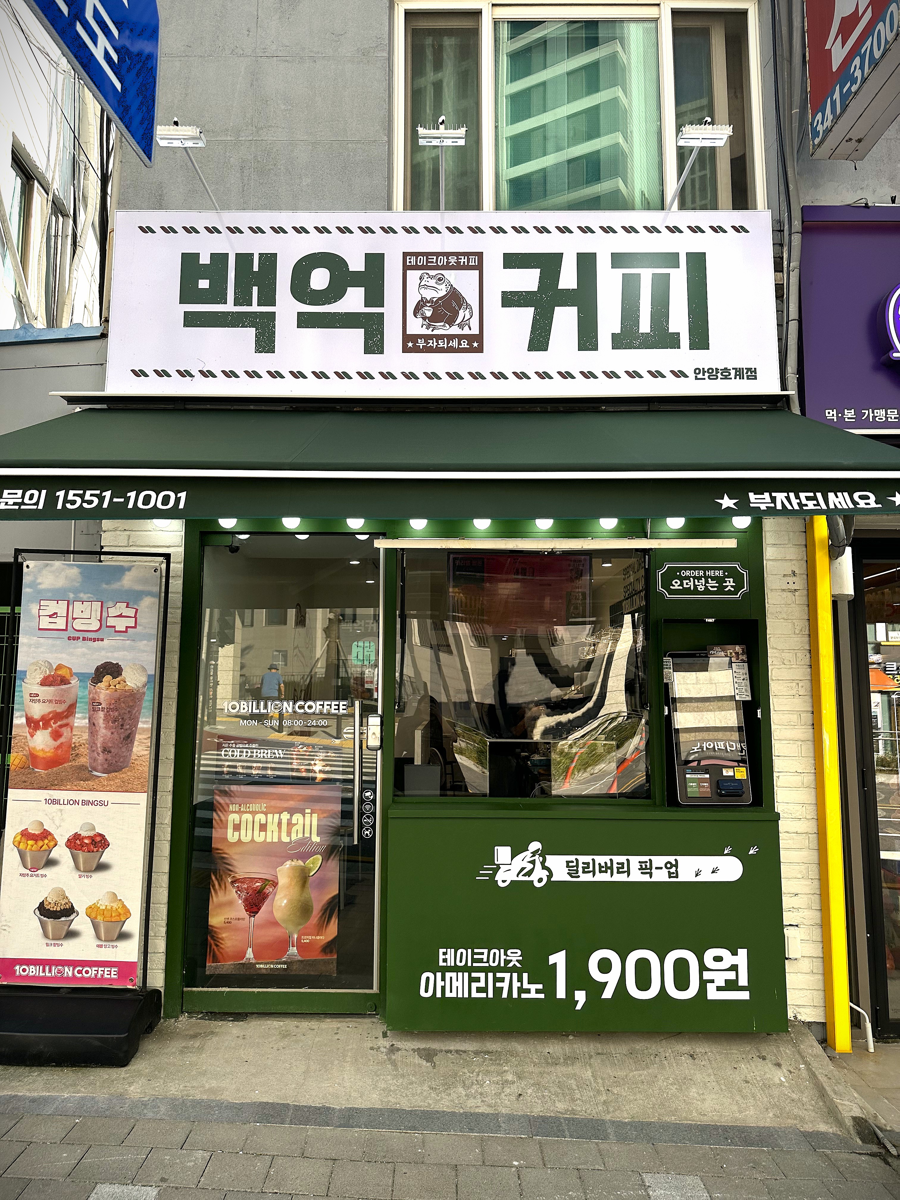 안양호계점 매장 사진