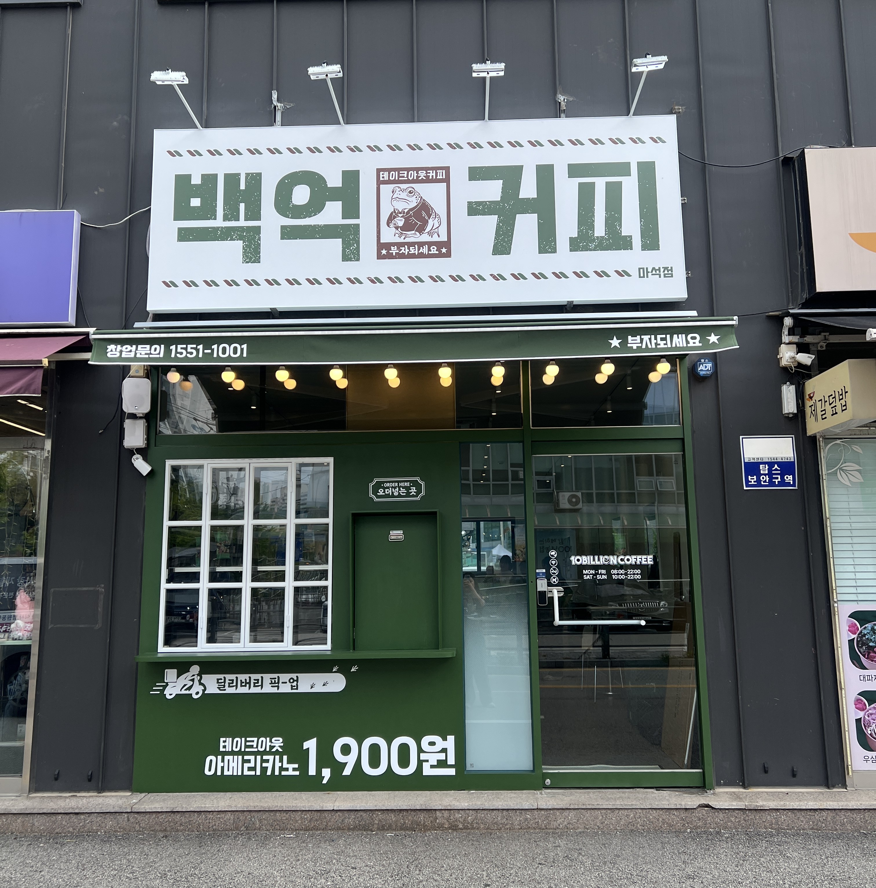 남양주마석점 매장 사진