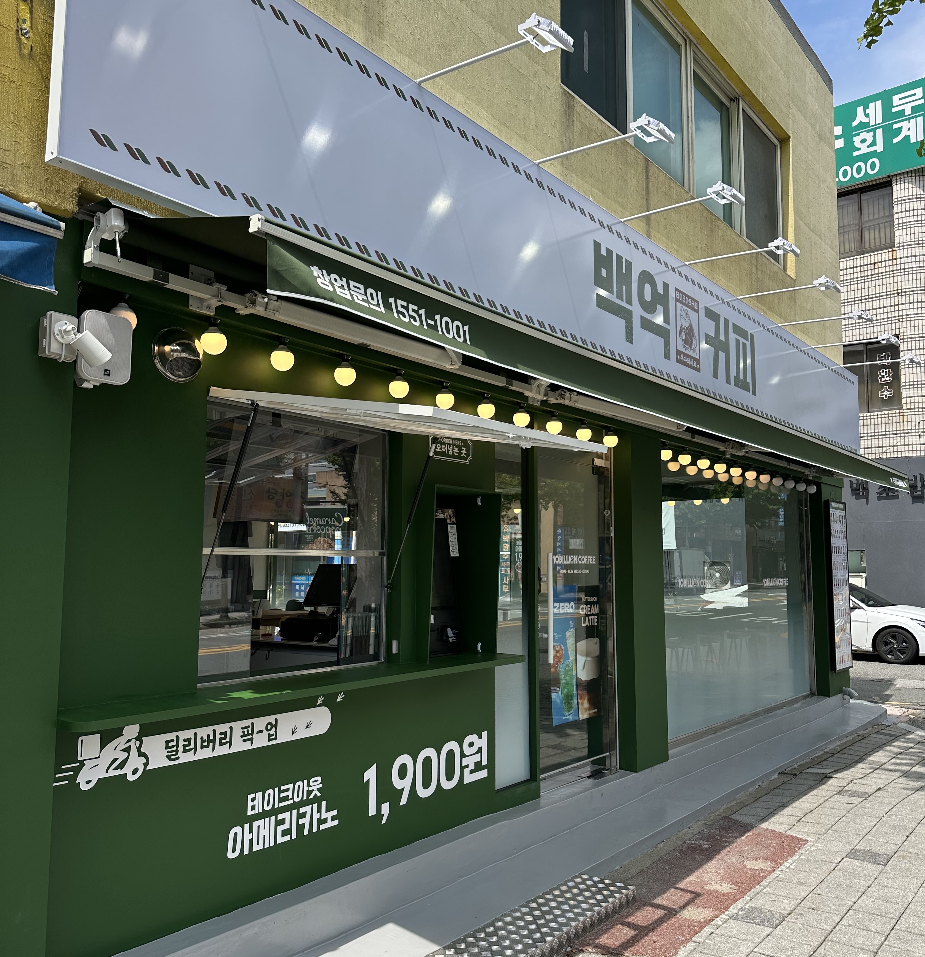 김해시청점 매장 사진