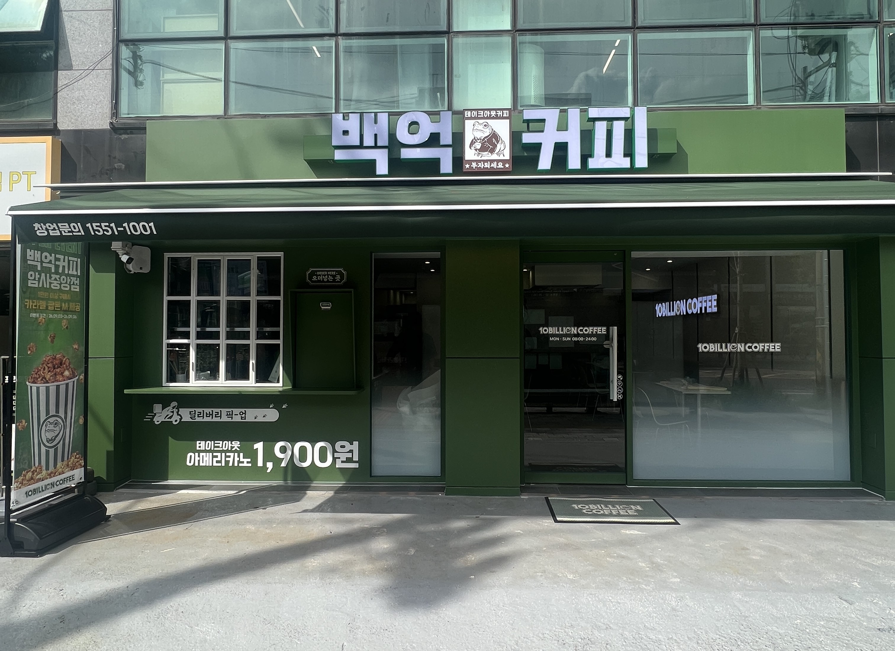 암사중앙점 매장 사진