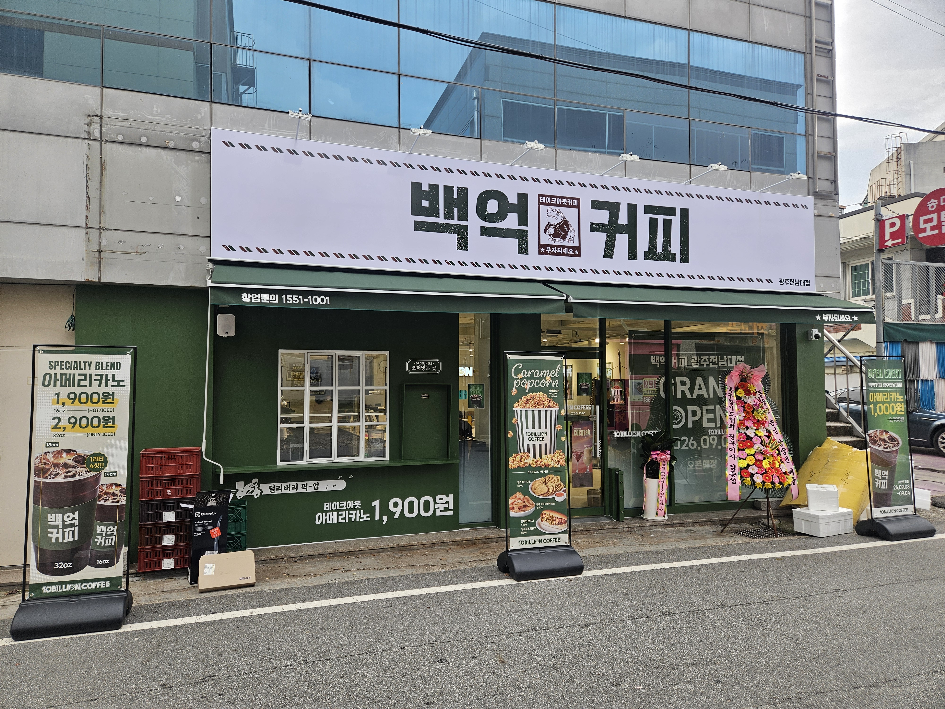 광주전남대점 매장 사진