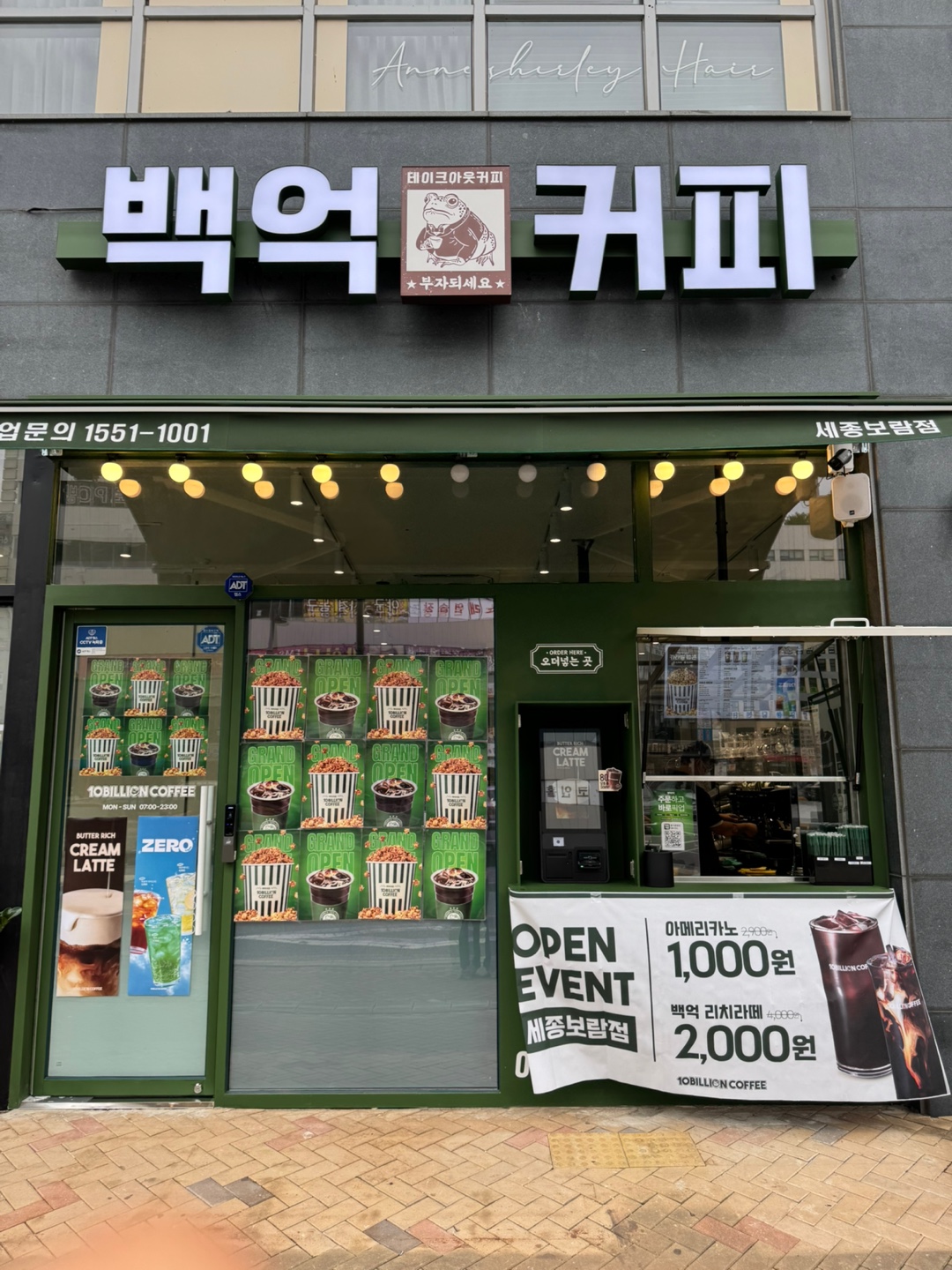 세종보람점 매장 사진