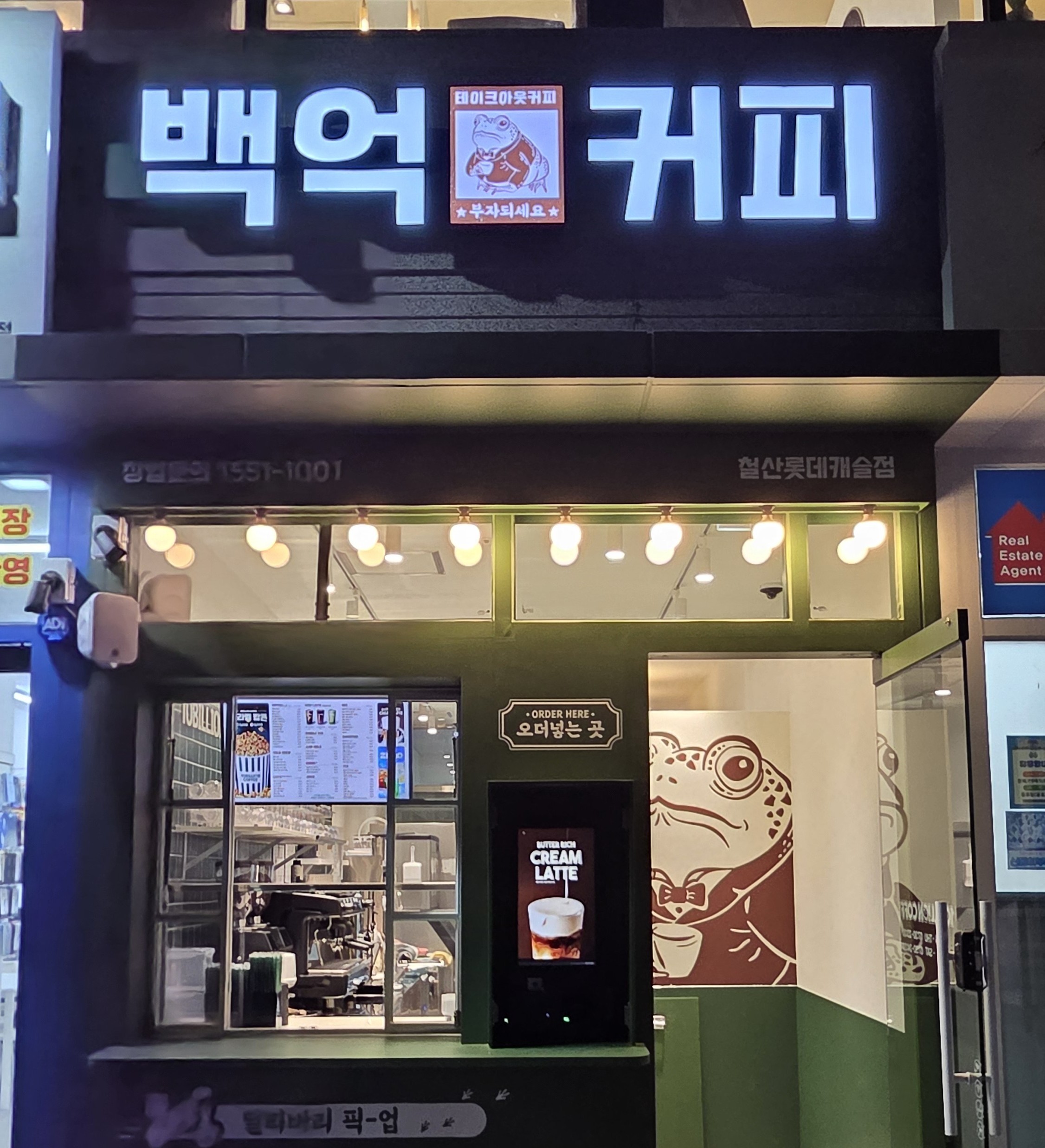 철산롯데캐슬점 매장 사진