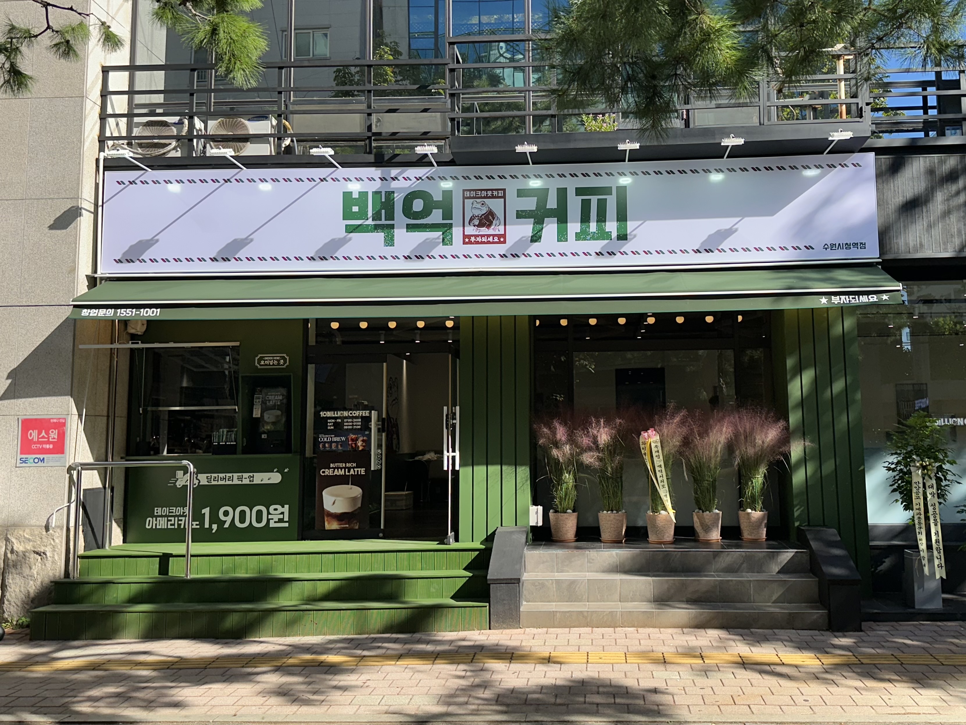 수원시청역점 매장 사진