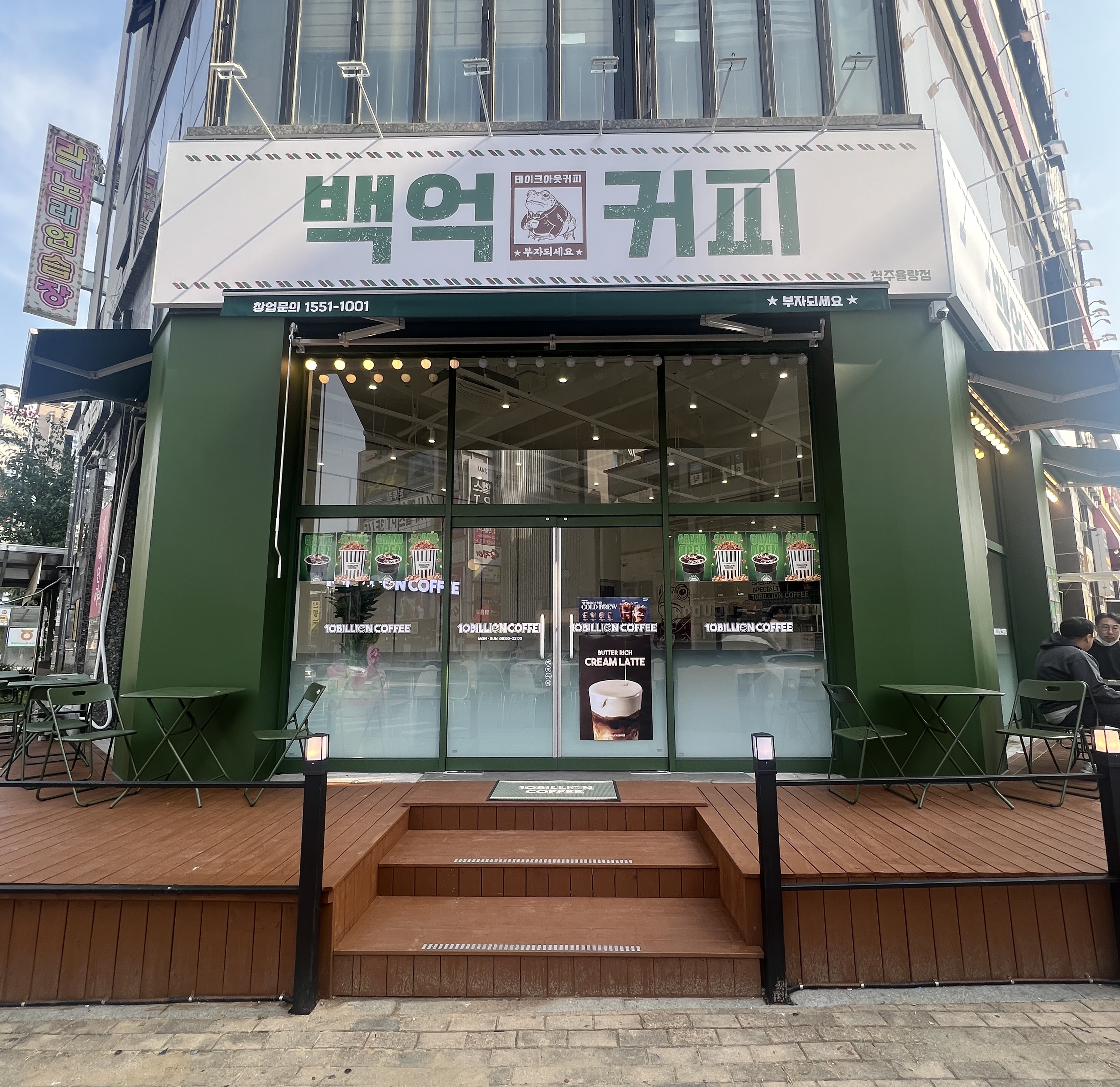 청주율량점 매장 사진