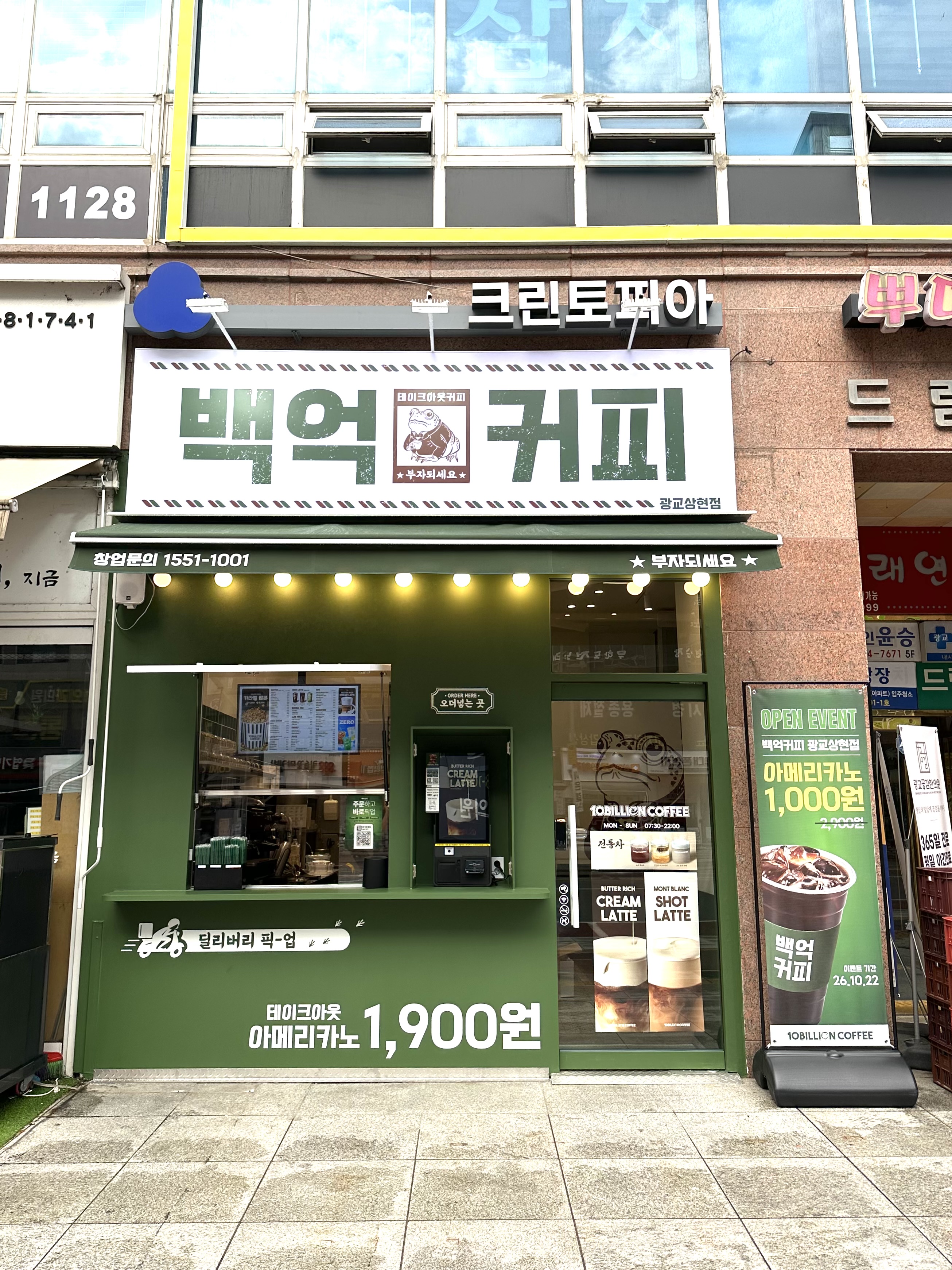 광교상현점 매장 사진