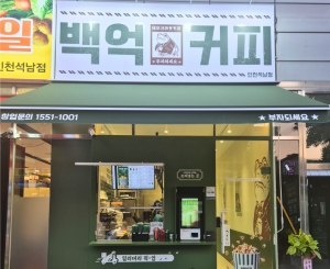 인천석남점 매장 사진