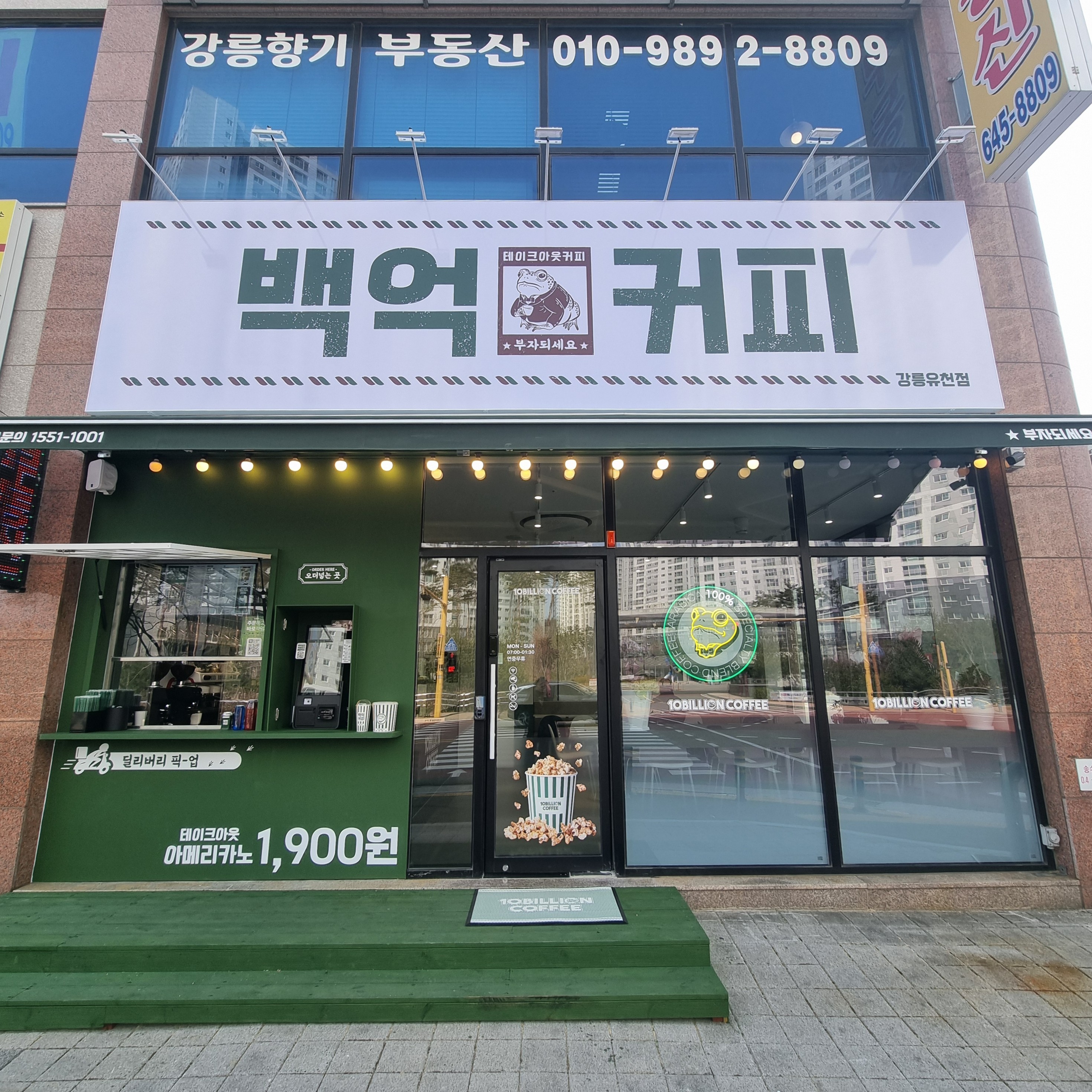 강릉유천점 매장 사진