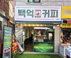 가재울점 매장 사진