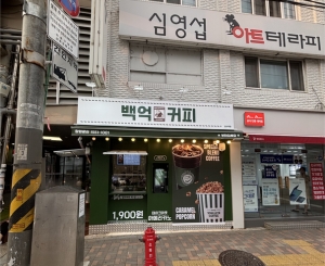 암사역점 매장 사진
