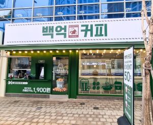 돌곶이역점 매장 사진