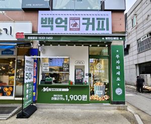 신림난곡점 매장 사진