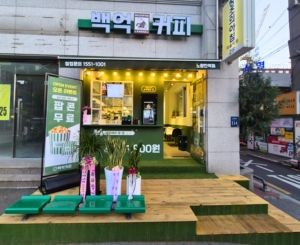 노량진역점 매장 사진