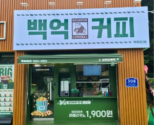 옥계공단점 매장 사진