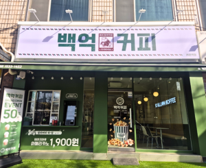 서원역점 매장 사진