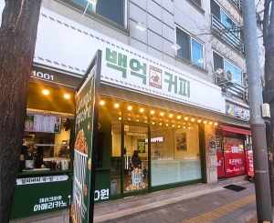 굽은다리점 매장 사진