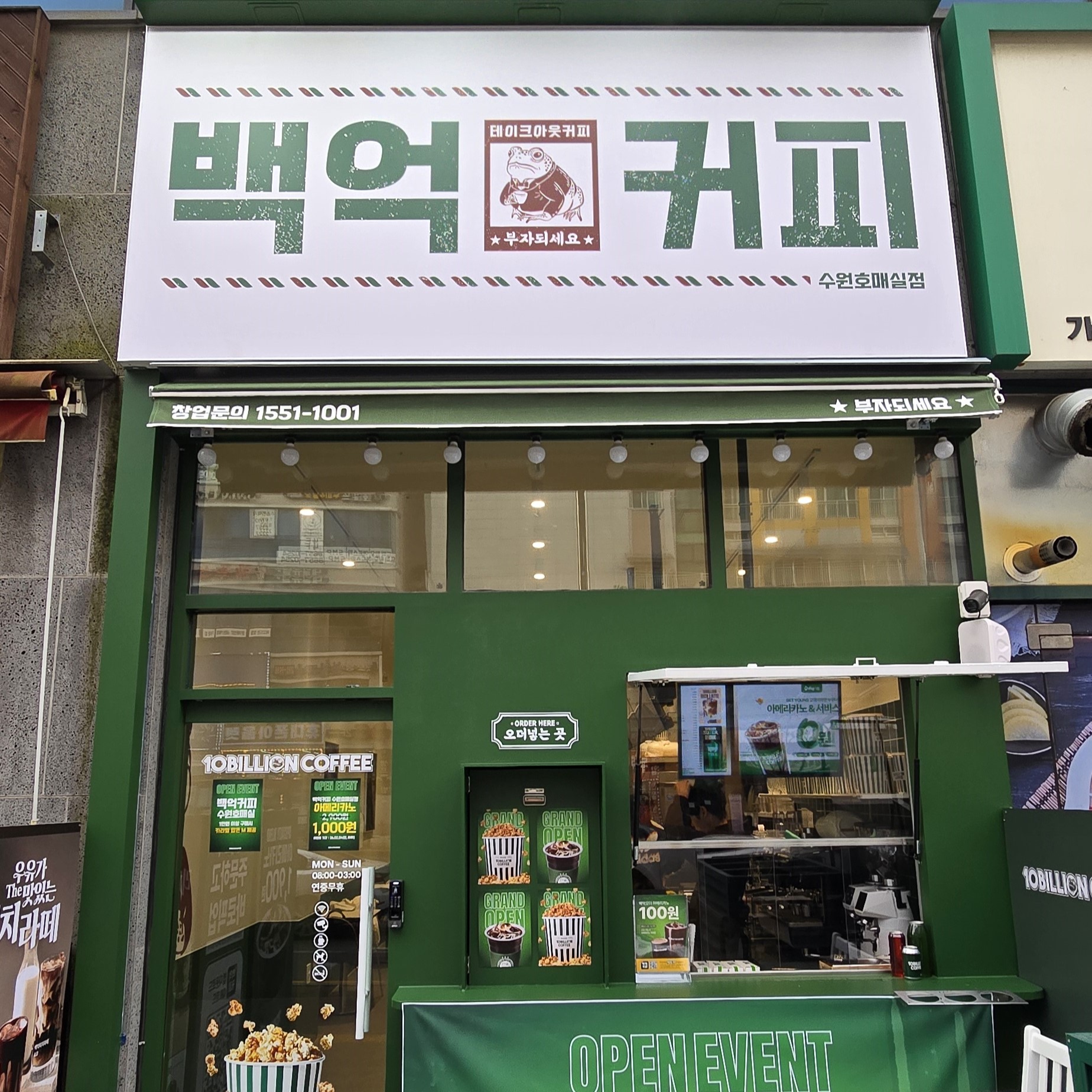 수원호매실점 매장 사진